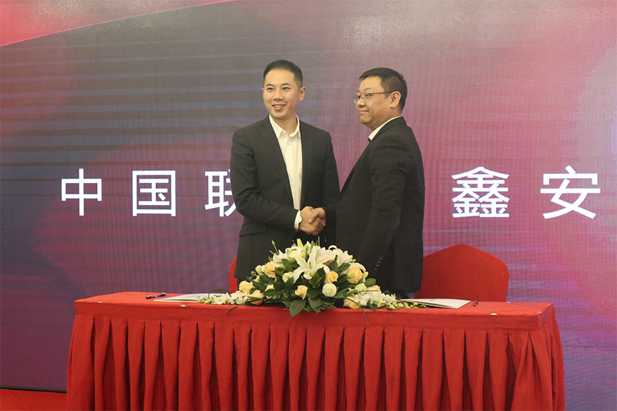 與中國聯(lián)通簽約