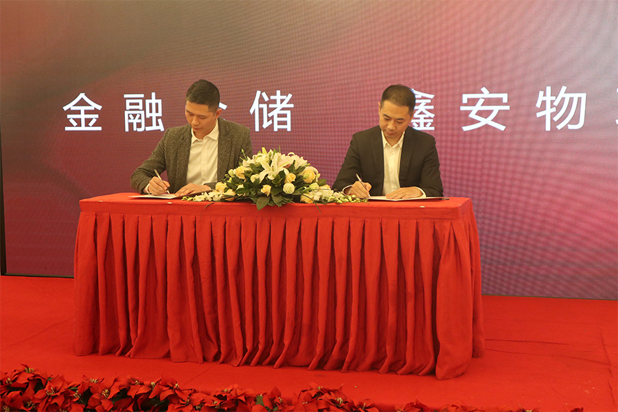與金融倉儲簽約