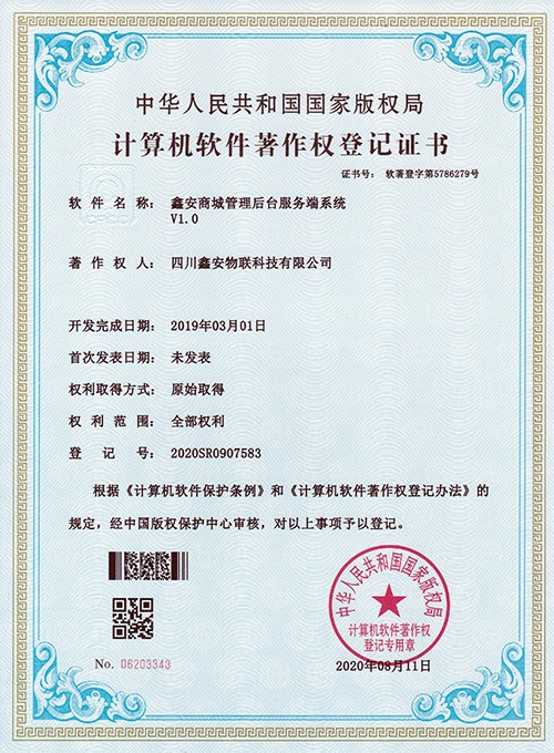 鑫安商城管理后臺服務(wù)端系統(tǒng)