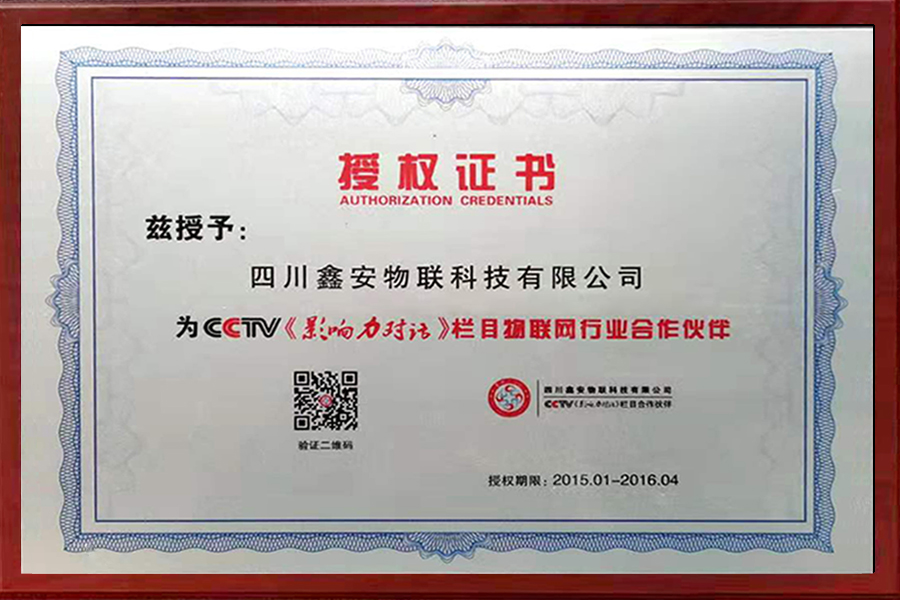 影響力對話合作企業(yè)