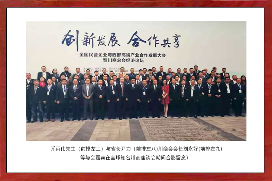 川商經(jīng)濟(jì)論壇