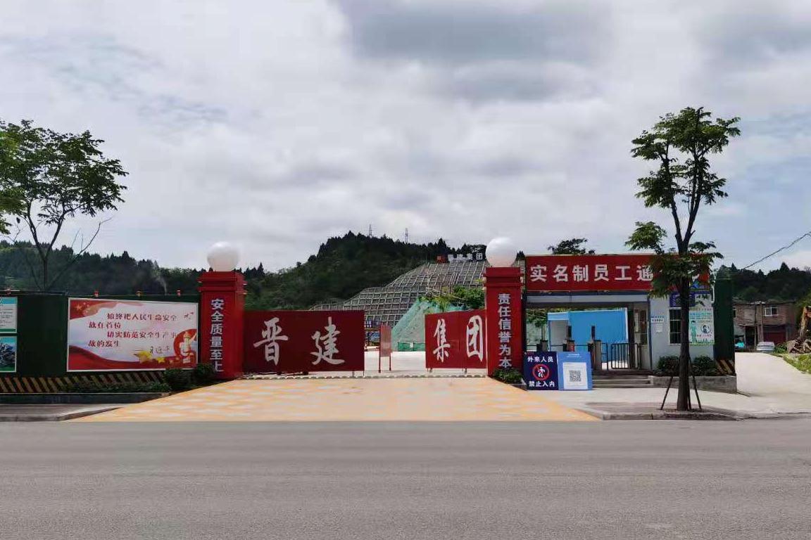 鑫安助力簡(jiǎn)陽天宮山智慧工地建設(shè)，要高效也要安全