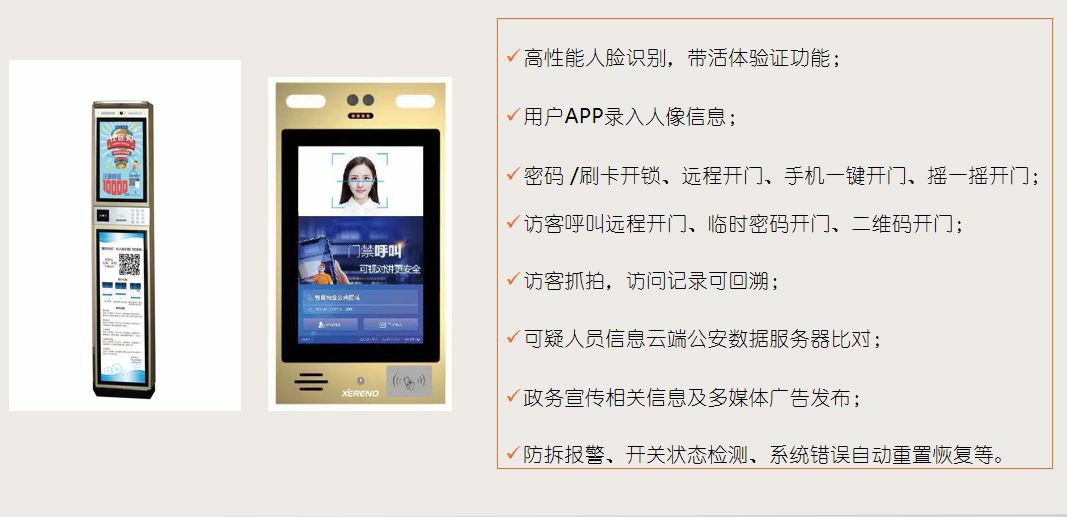 鑫安物聯(lián)2019年客戶答謝晚宴隆重舉行科技創(chuàng)造智慧生活 鑫安物聯(lián)2019年客戶答謝晚宴隆重舉行科技創(chuàng)造智慧生活