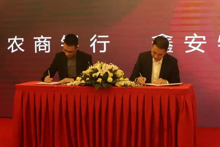 鑫安物聯(lián)2019年客戶答謝晚宴隆重舉行科技創(chuàng)造智慧生活 鑫安物聯(lián)2019年客戶答謝晚宴隆重舉行科技創(chuàng)造智慧生活