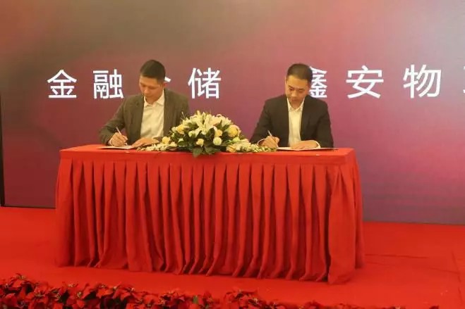 鑫安物聯(lián)2019年客戶答謝晚宴隆重舉行科技創(chuàng)造智慧生活 鑫安物聯(lián)2019年客戶答謝晚宴隆重舉行科技創(chuàng)造智慧生活