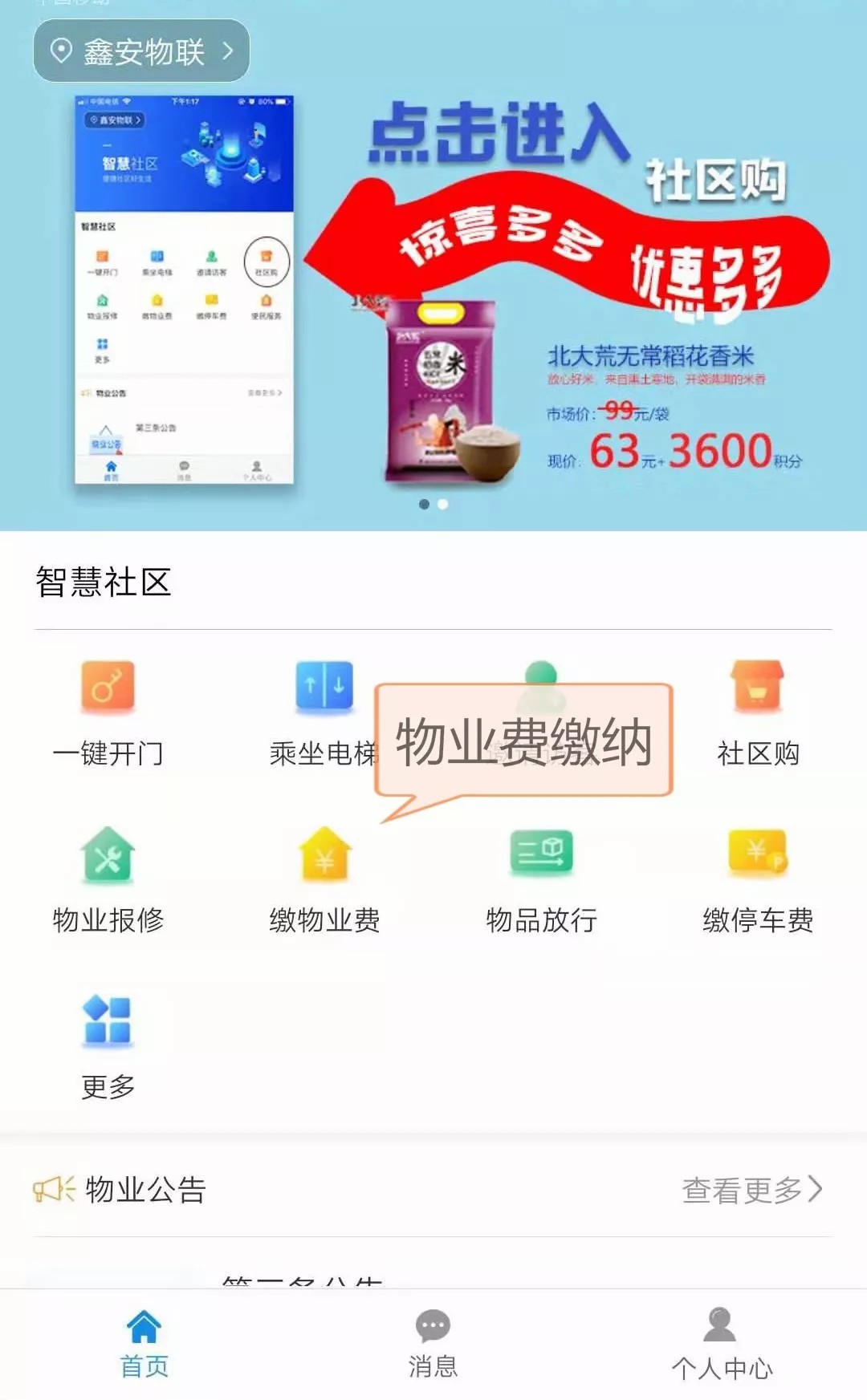 “鑫安物聯”征集100個優(yōu)質小區(qū)，免費安裝面部識別系統(tǒng)！??！ 