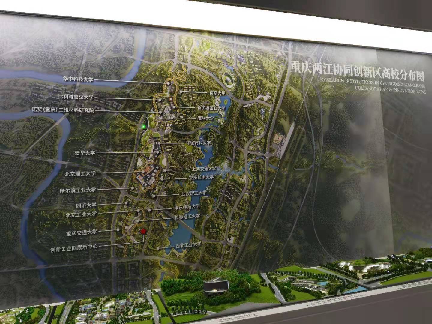 鑫安物聯(lián)杜總攜公司團(tuán)隊(duì)參觀重慶兩江新區(qū)