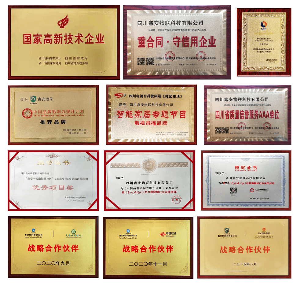 鑫安物聯(lián)參加天府股交中心路演