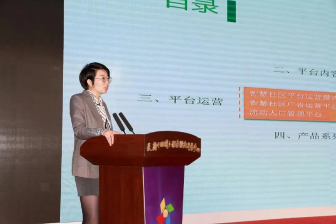 鑫安物聯(lián)參加天府股交中心路演