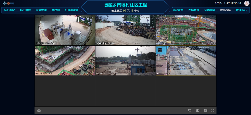 鑫安智慧工地平臺 鑫安智慧工地平臺